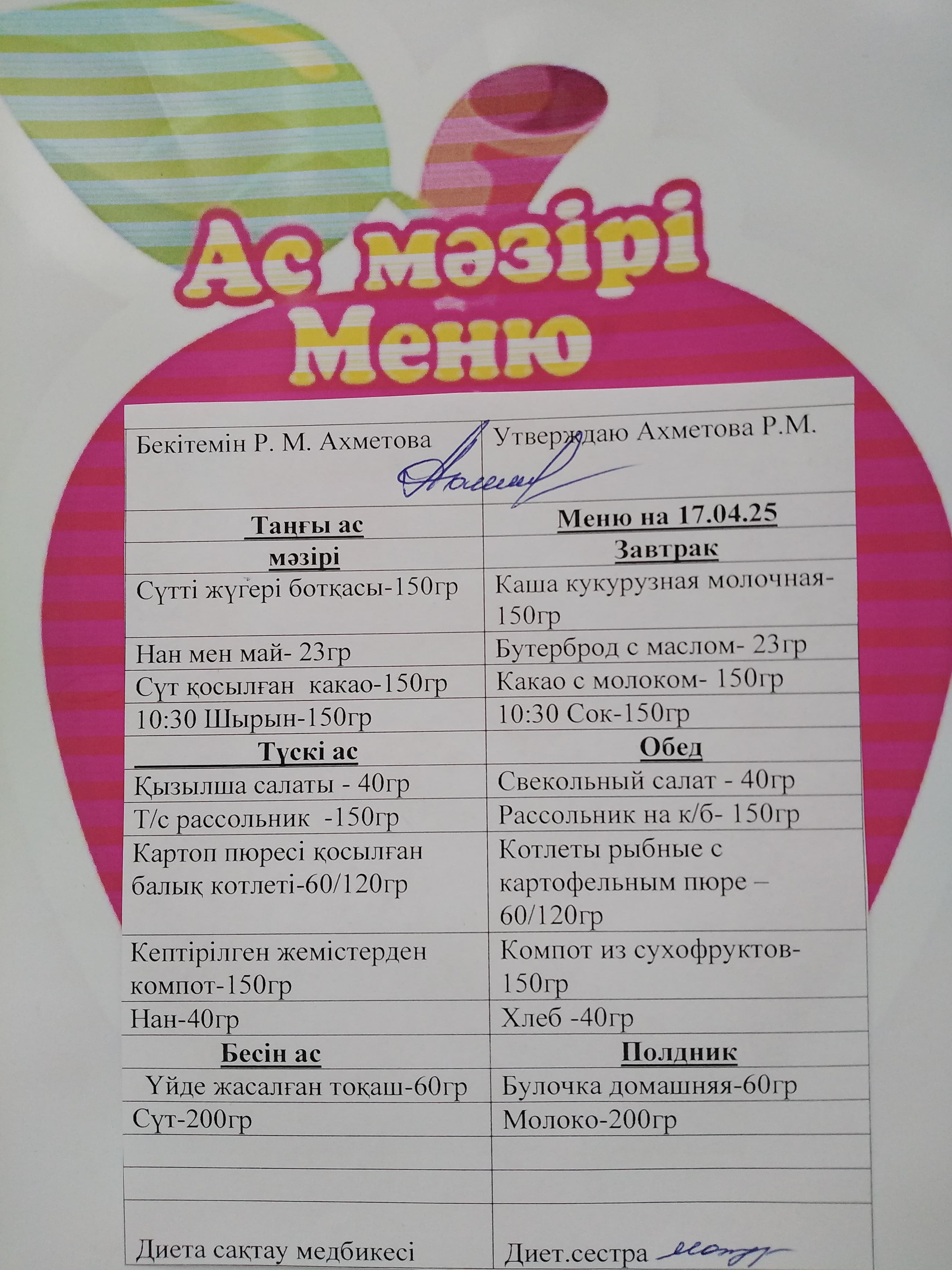 1.Меню.jpg