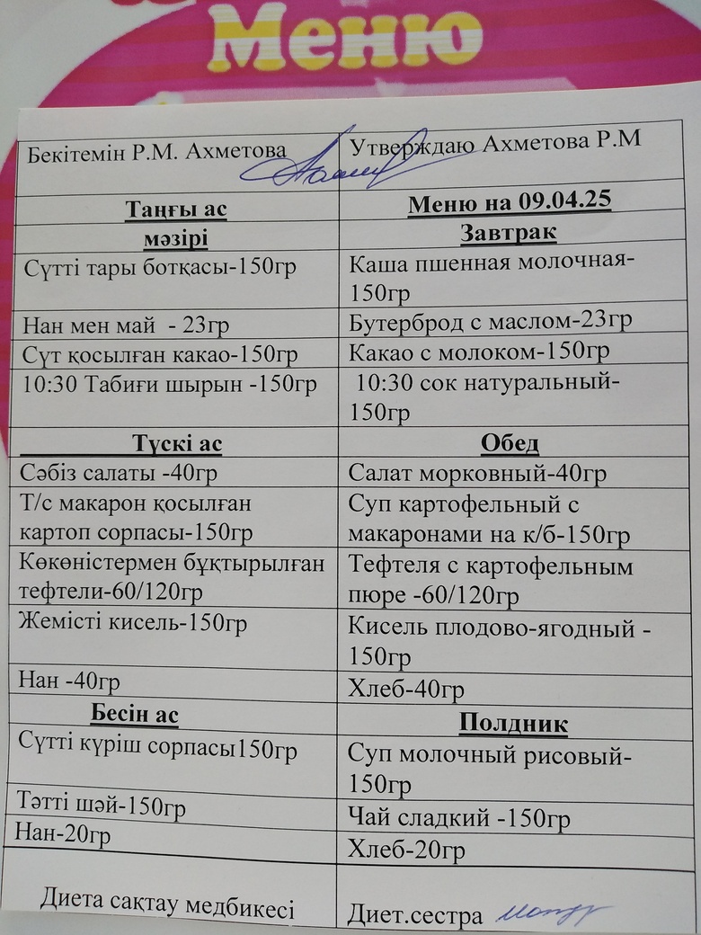 1.меню.jpg